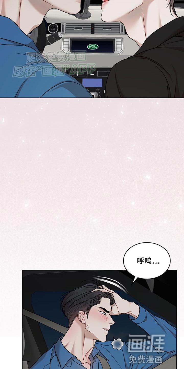 第129章：【番外】系好安全带