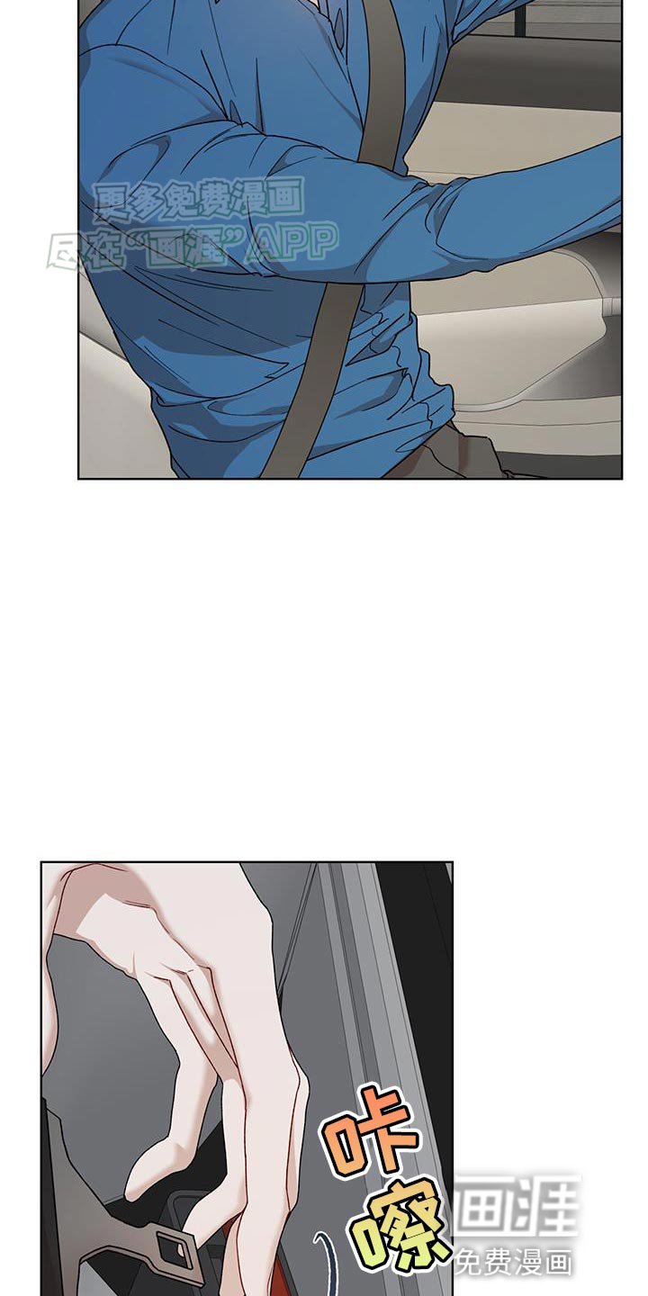 第129章：【番外】系好安全带
