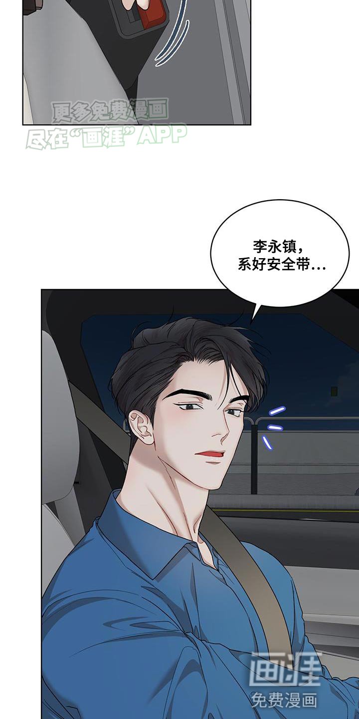 第129章：【番外】系好安全带