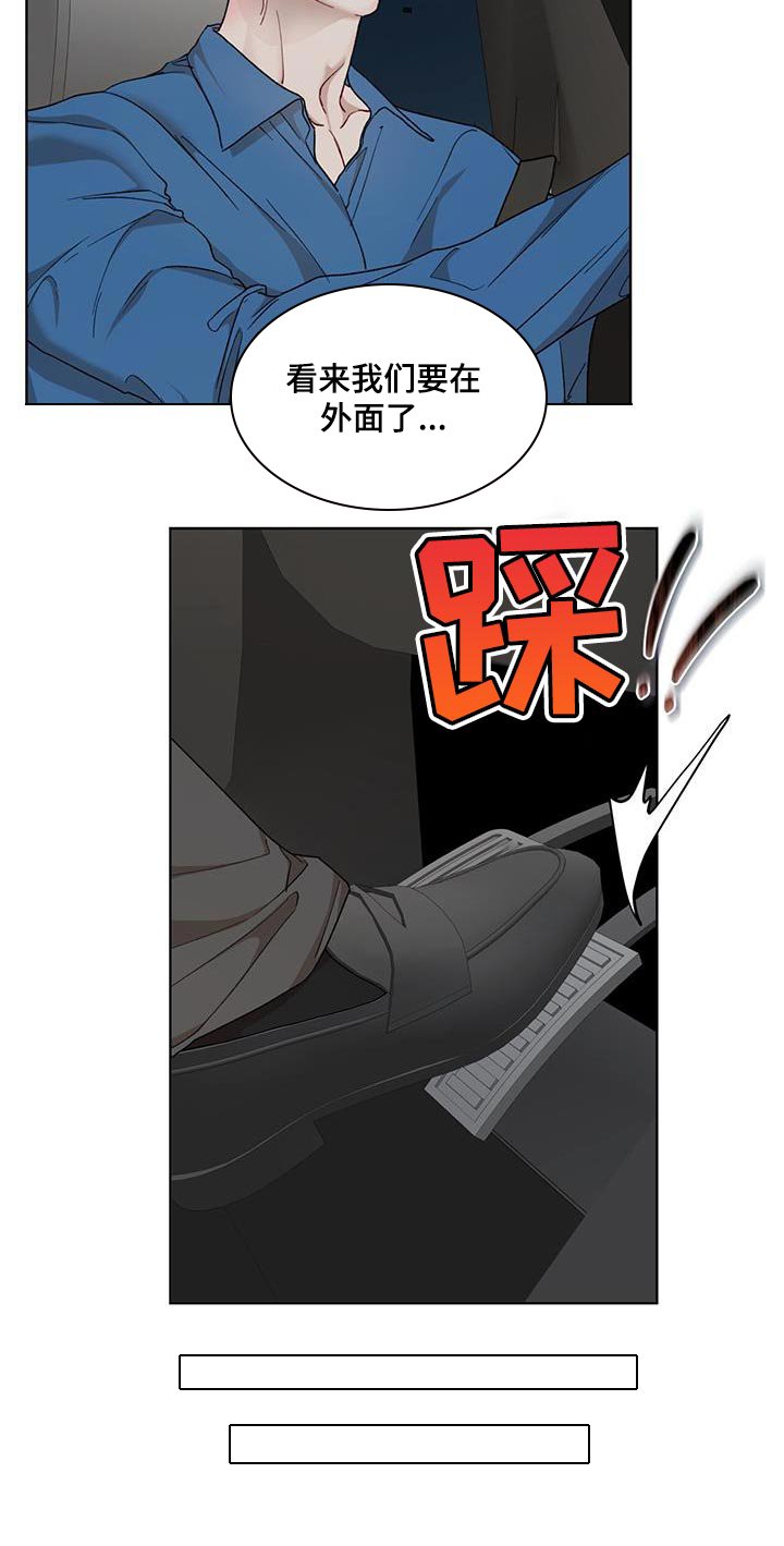 第129章：【番外】系好安全带