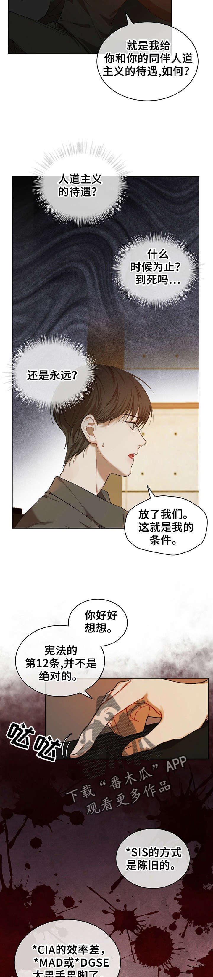 第13章：谈判