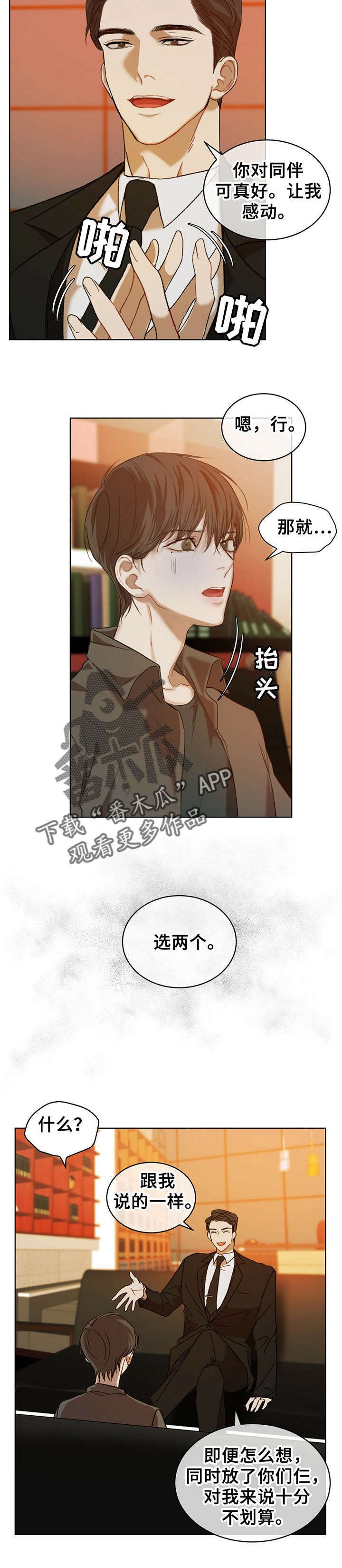 第13章：谈判