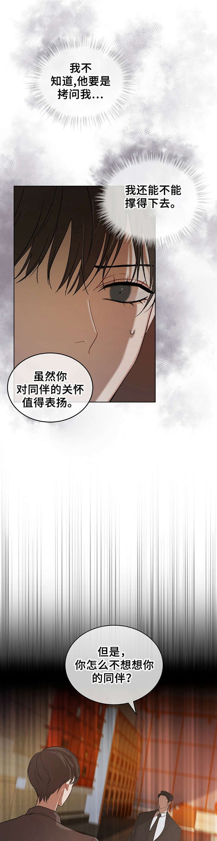 第13章：谈判