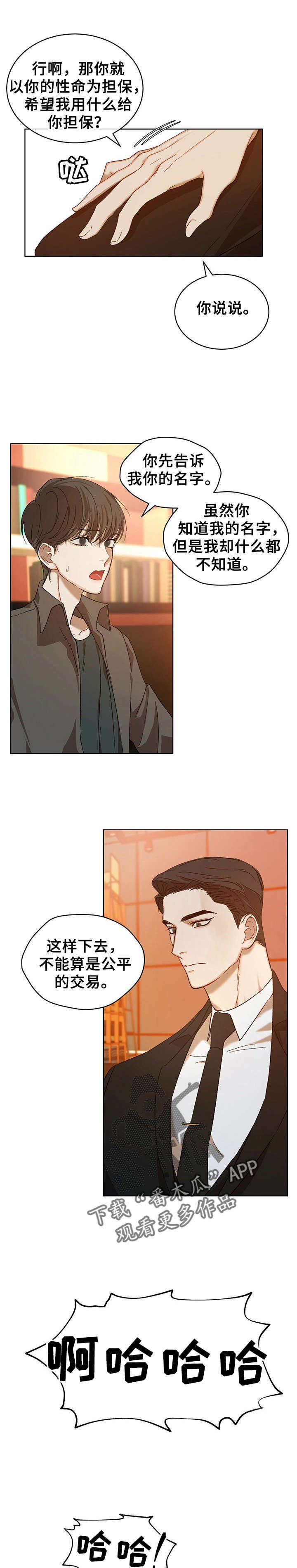 第13章：谈判