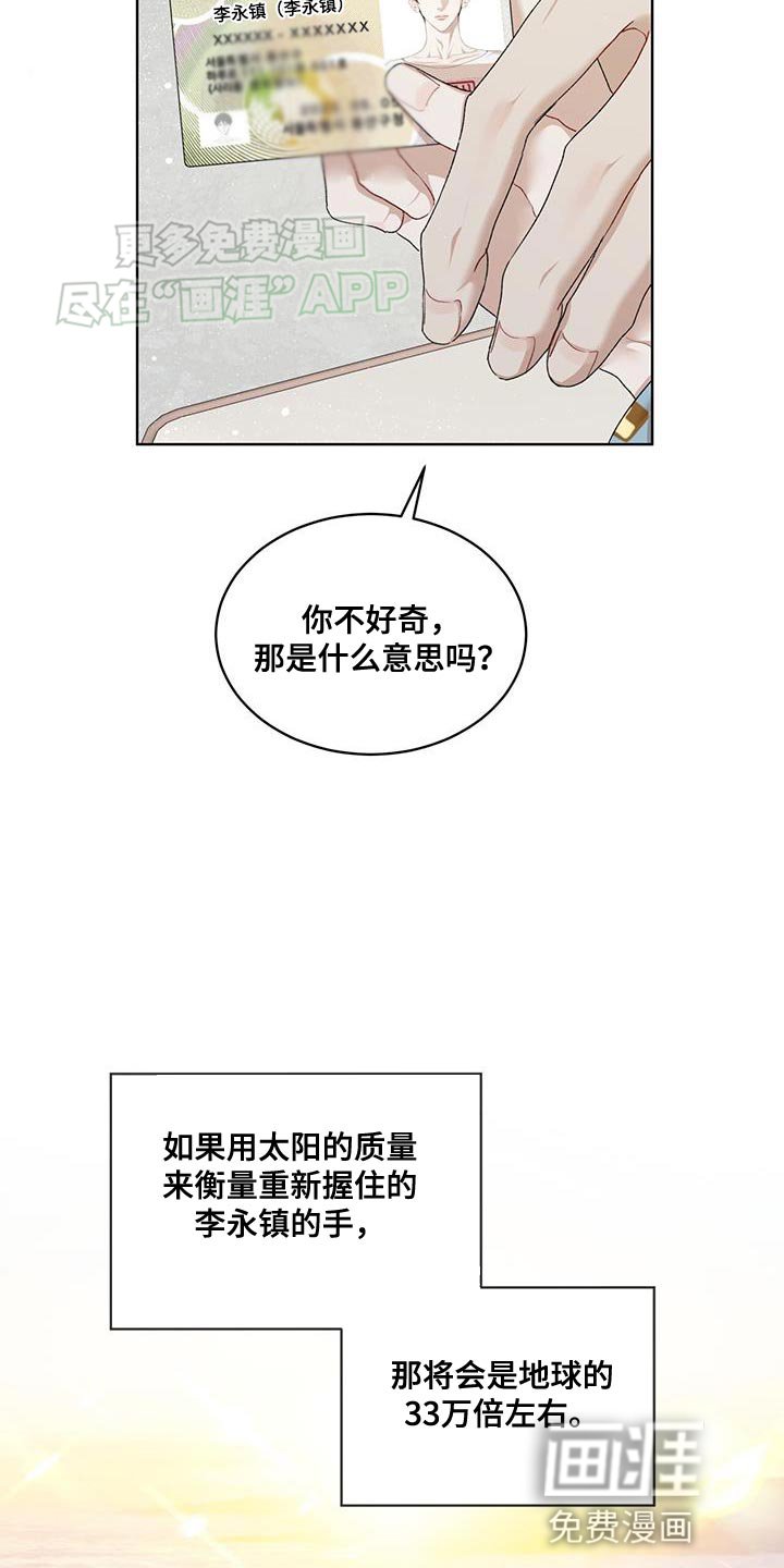第130章：【番外】白头偕老的重量