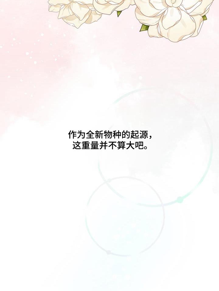 第130章：【番外】白头偕老的重量