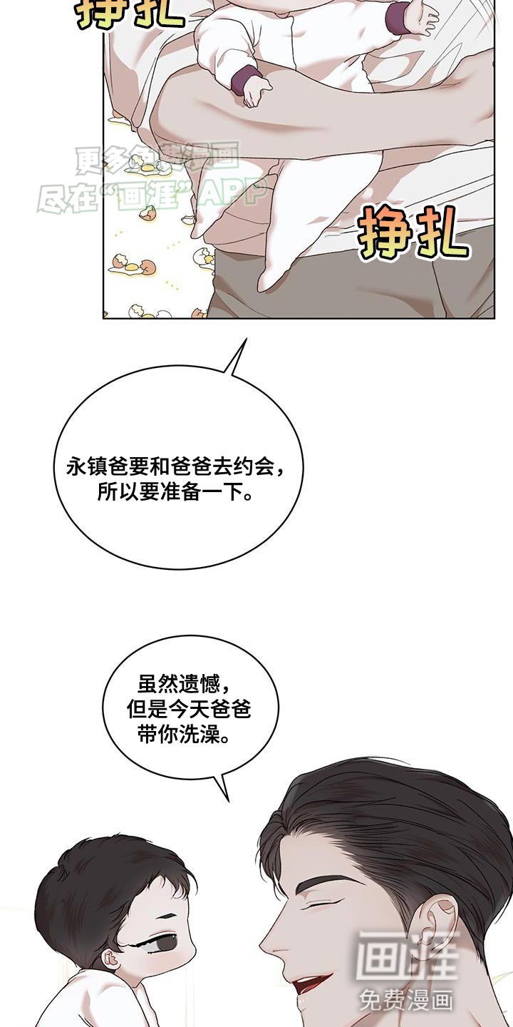 第132章：【番外】物种的永续性（完结）