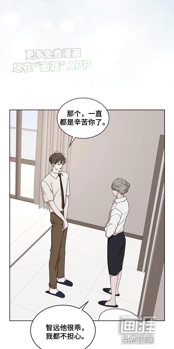 第132章：【番外】物种的永续性（完结）