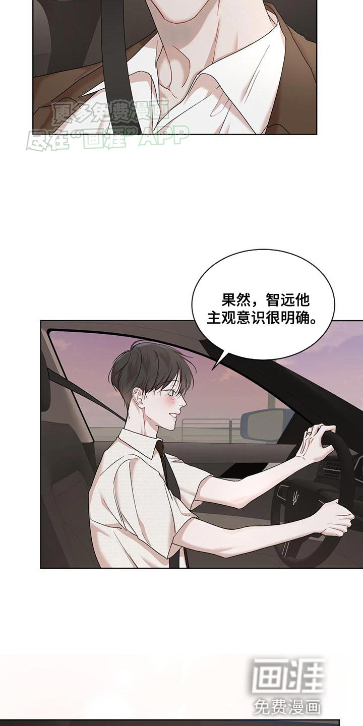 第132章：【番外】物种的永续性（完结）