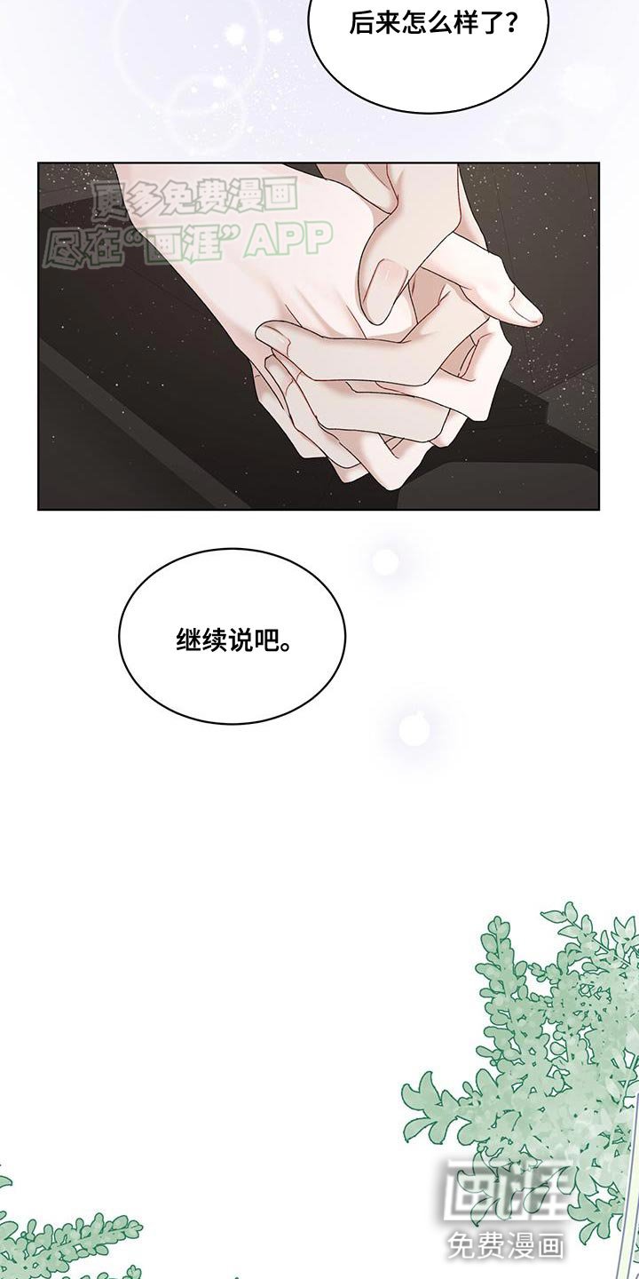 第132章：【番外】物种的永续性（完结）