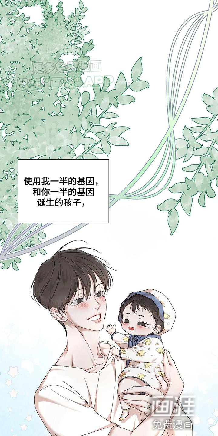 第132章：【番外】物种的永续性（完结）