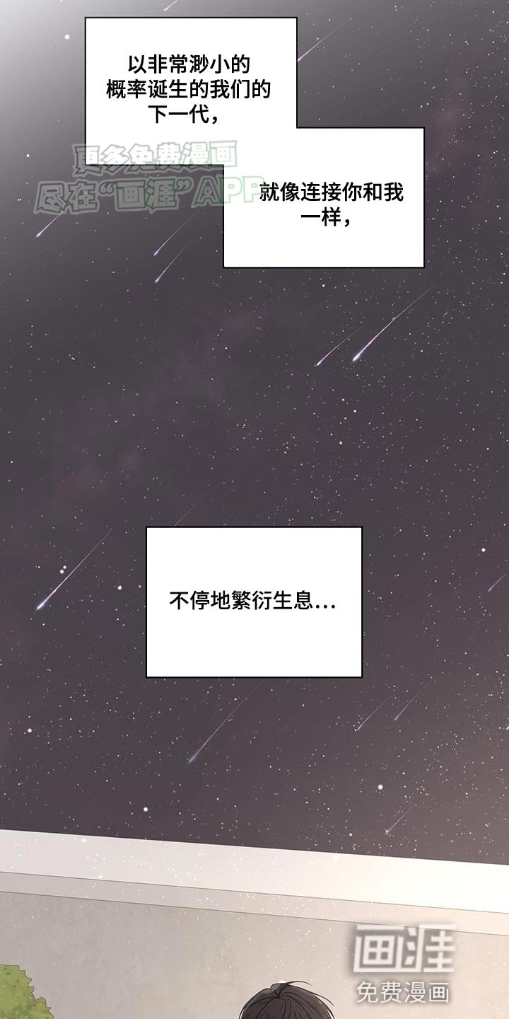 第132章：【番外】物种的永续性（完结）