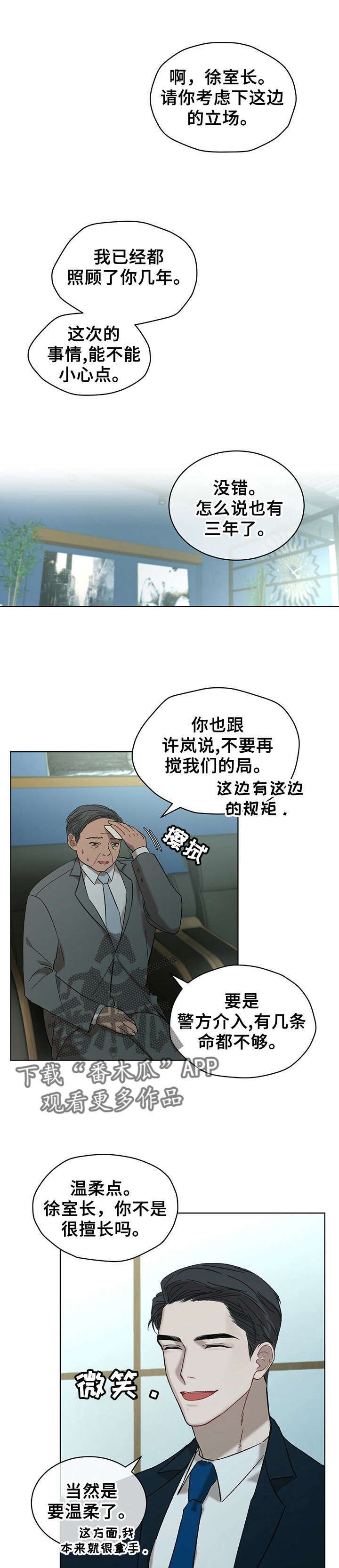 第14章：温柔点