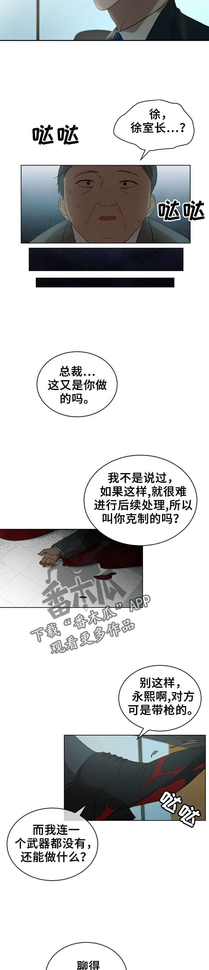 第14章：温柔点