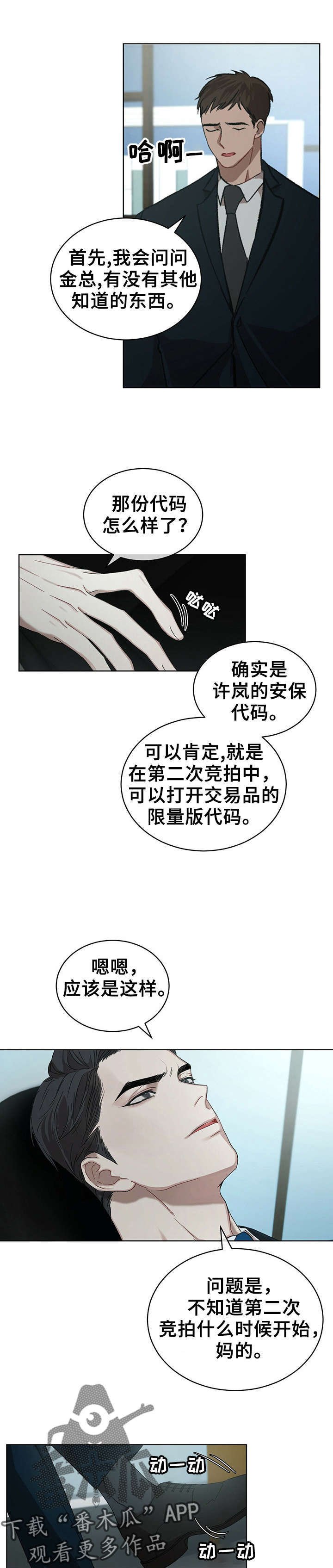 第14章：温柔点