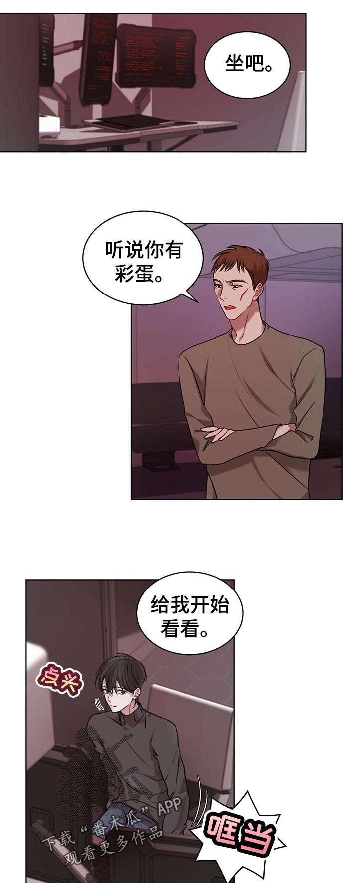第16章：彩蛋