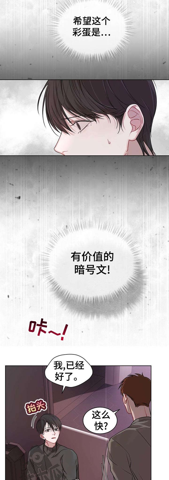 第16章：彩蛋