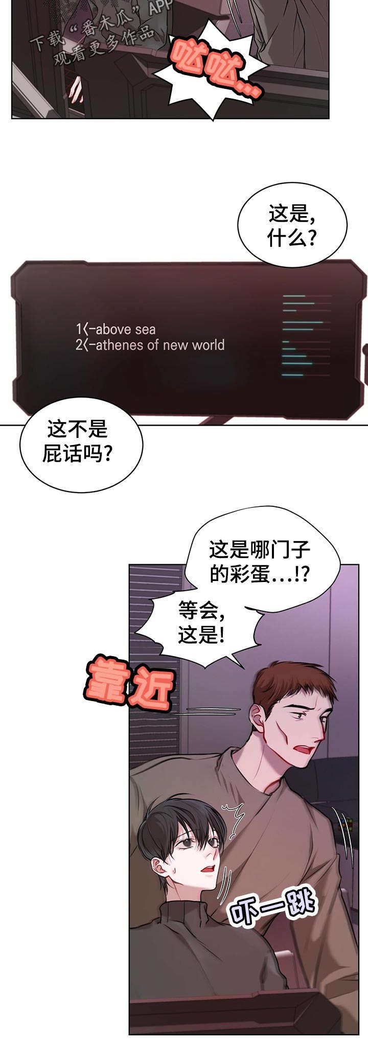 第16章：彩蛋