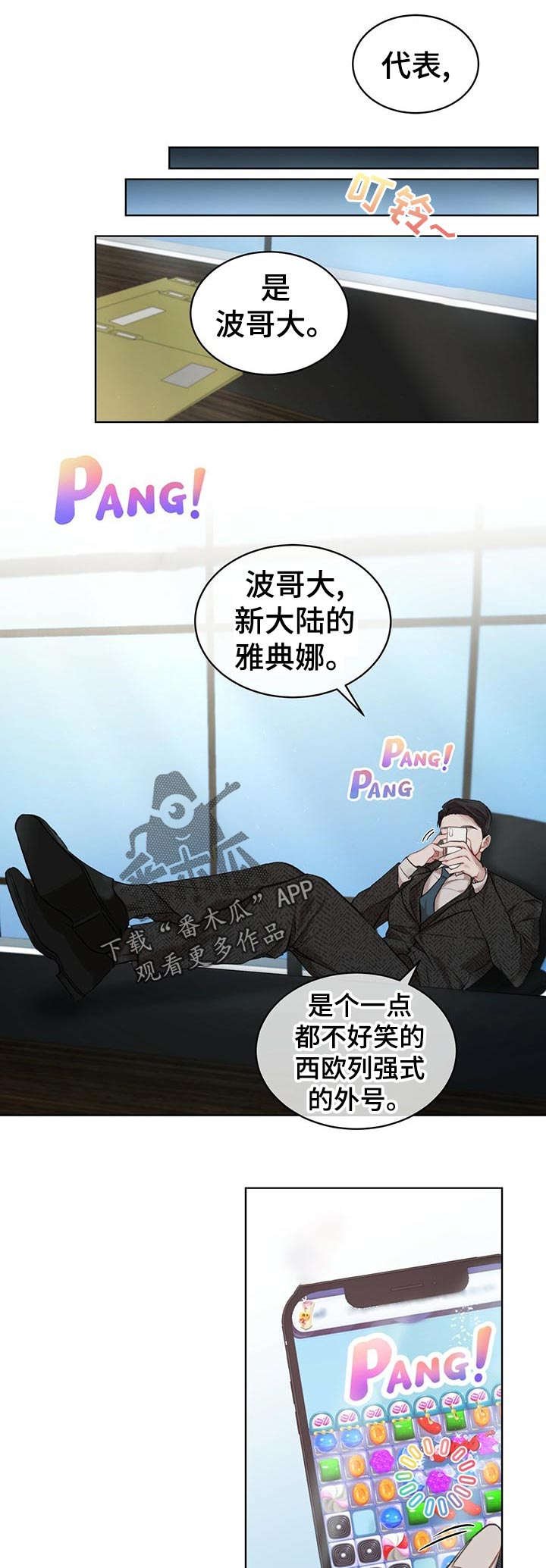 第17章：尾款