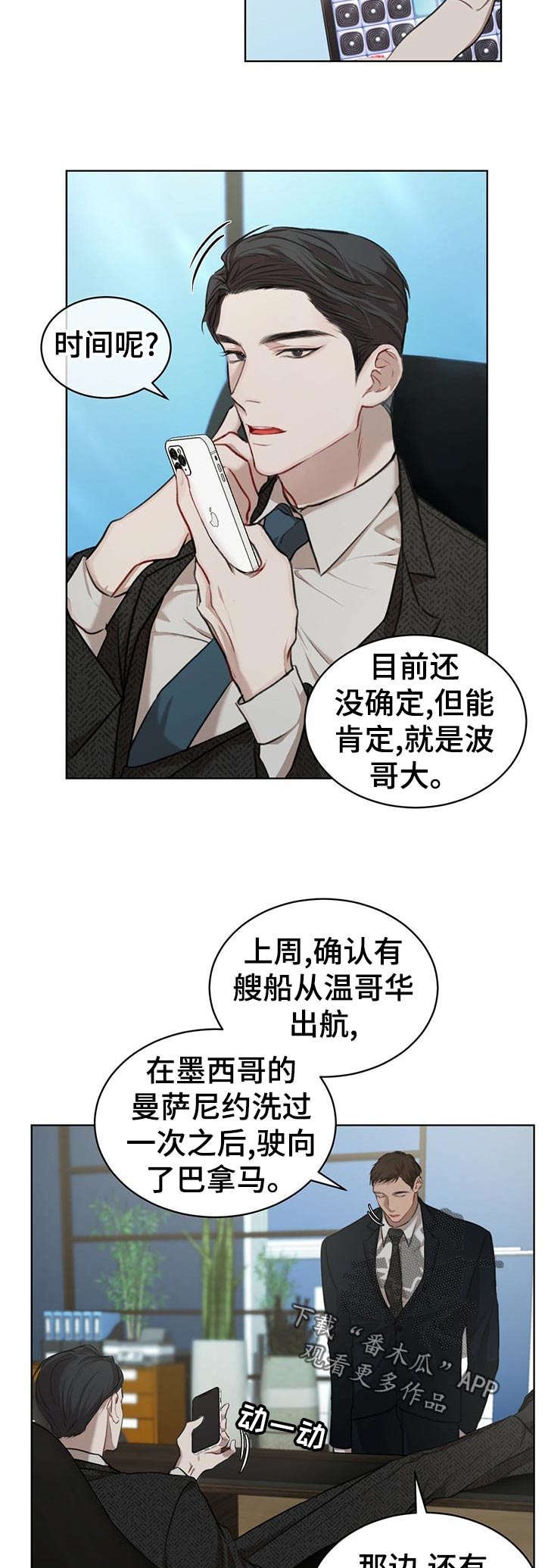 第17章：尾款