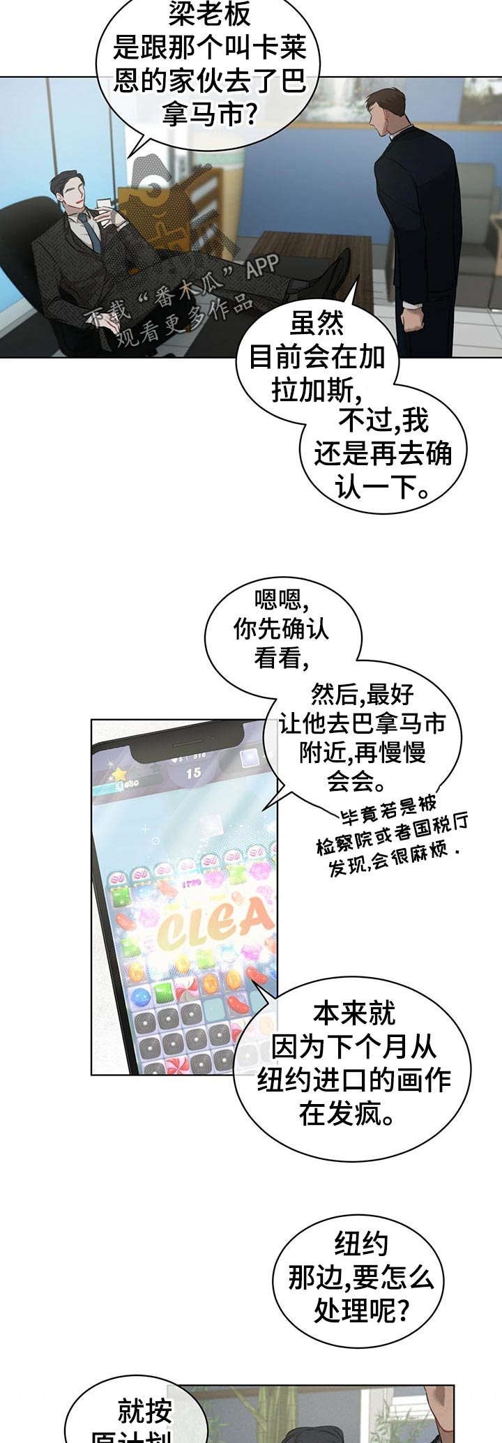 第17章：尾款