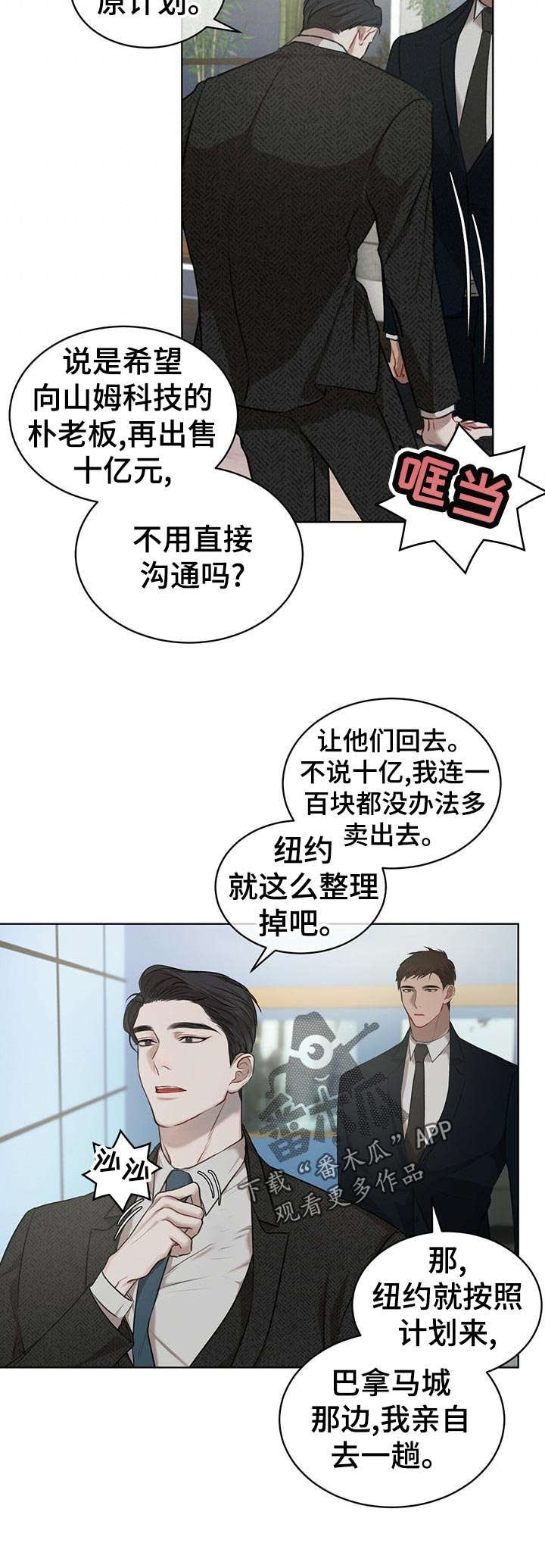 第17章：尾款