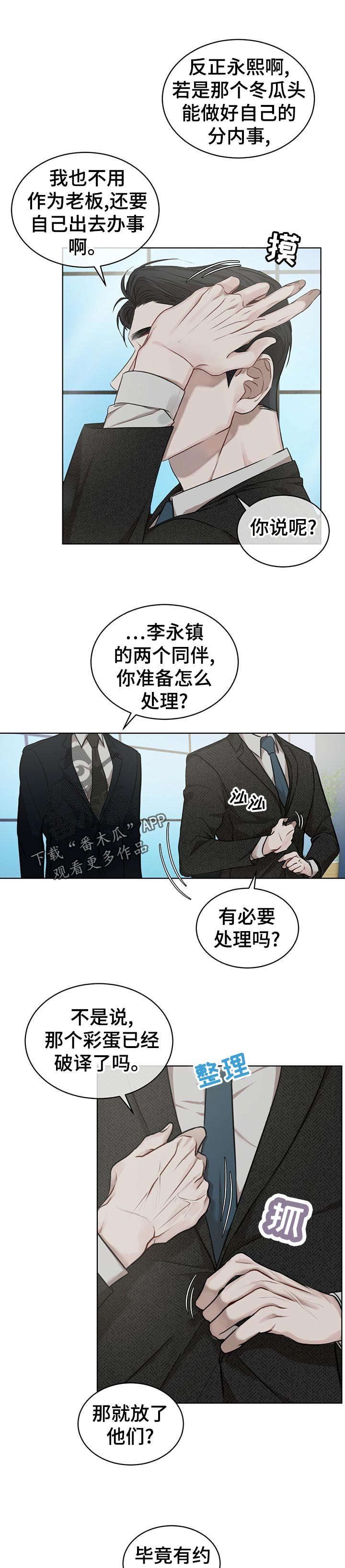第17章：尾款