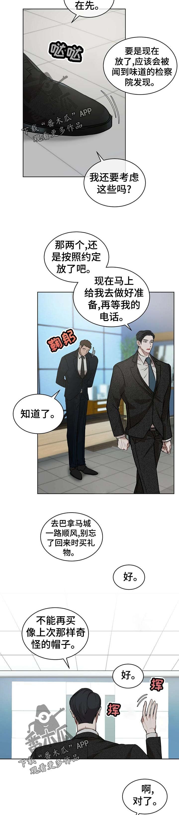 第17章：尾款