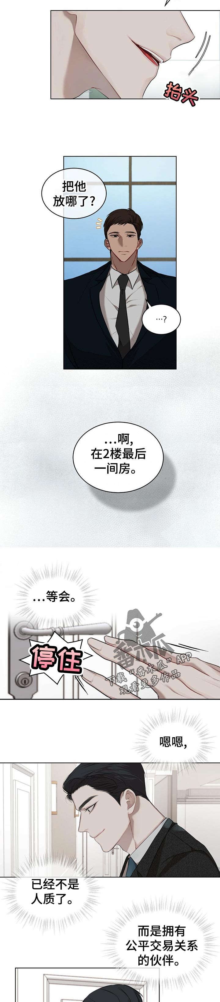 第17章：尾款