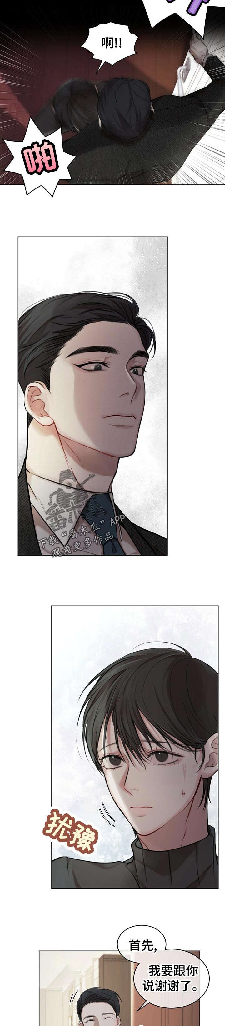 第17章：尾款