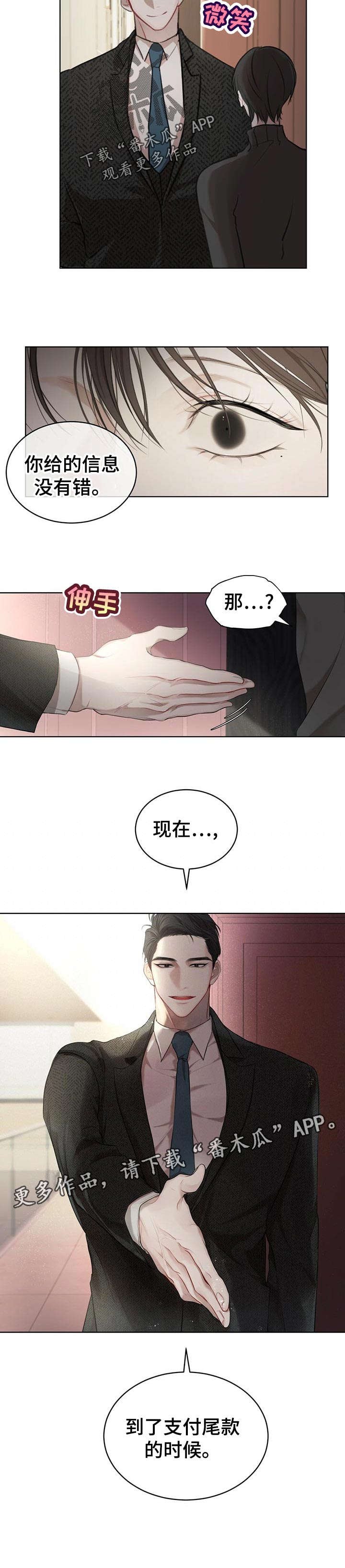 第17章：尾款