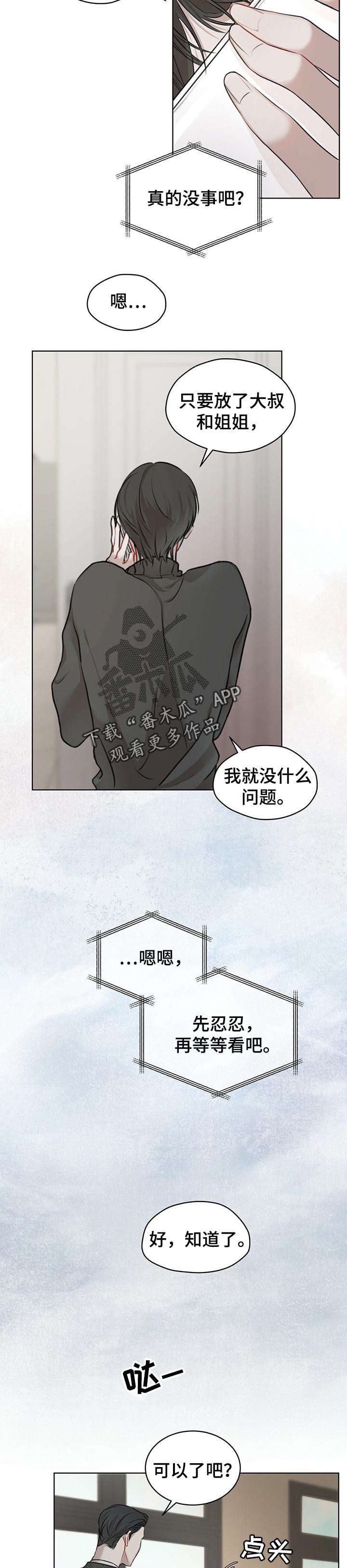 第18章：第二笔交易