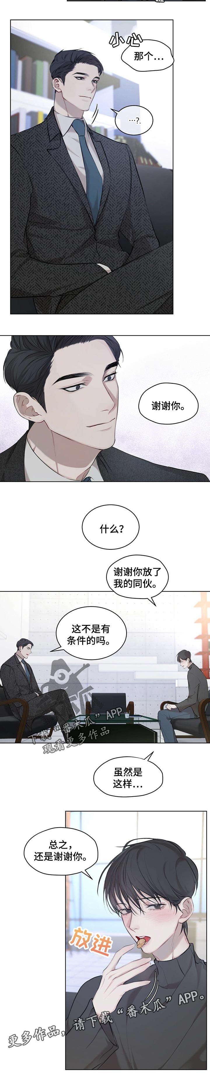 第18章：第二笔交易