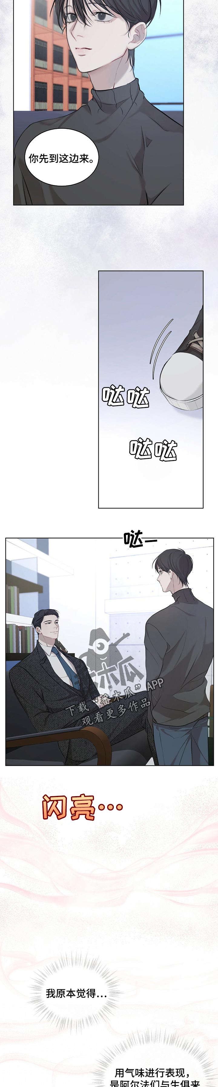 第19章：就像恋人的请求