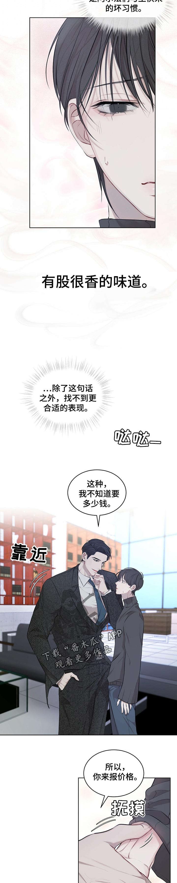 第19章：就像恋人的请求