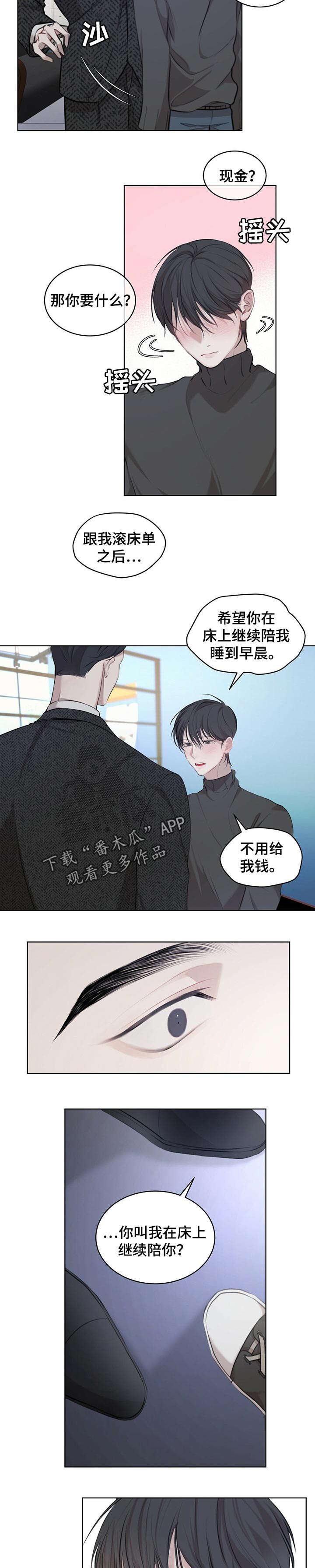 第19章：就像恋人的请求
