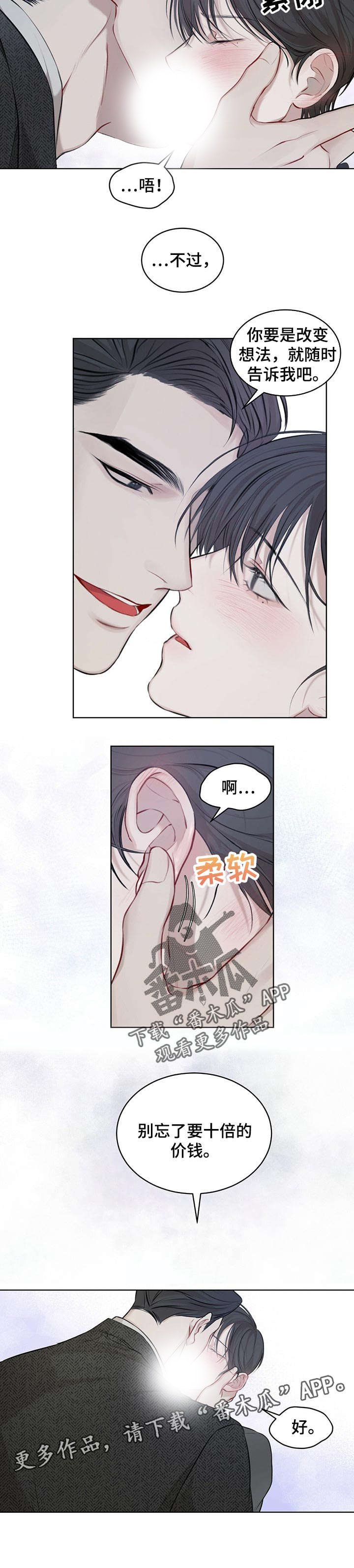 第19章：就像恋人的请求