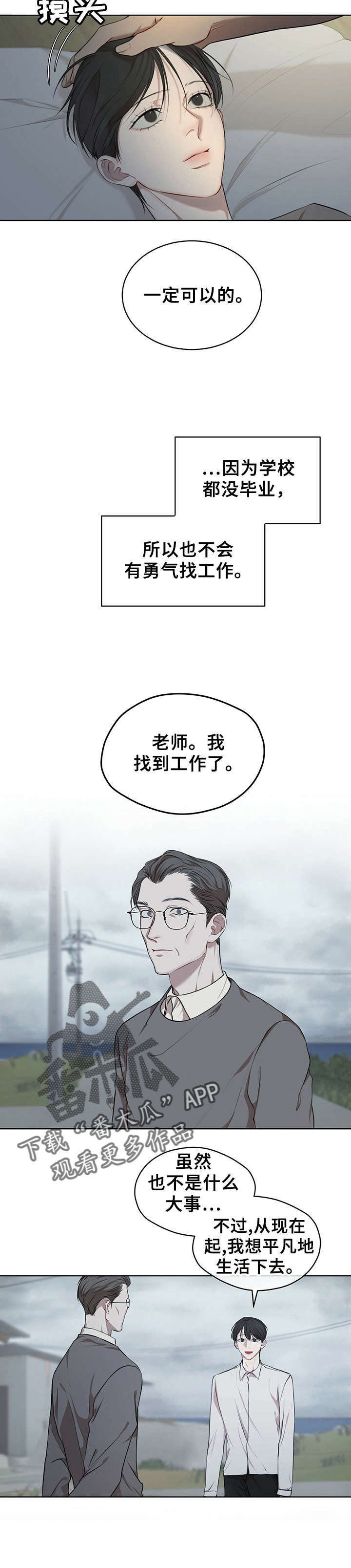 第2章：报恩