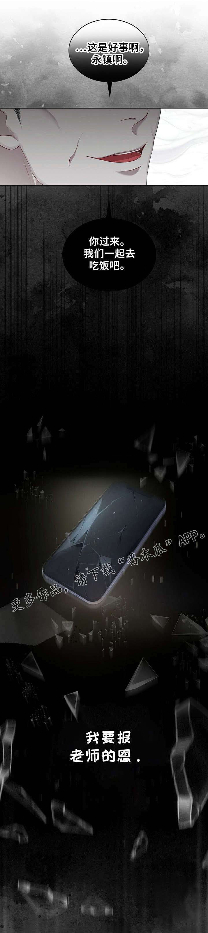 第2章：报恩