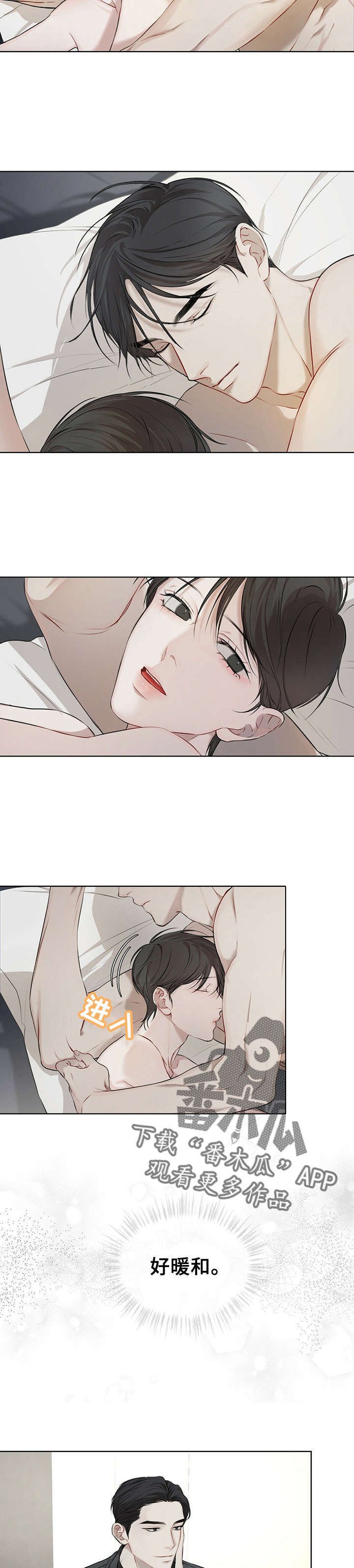 第2章：报恩