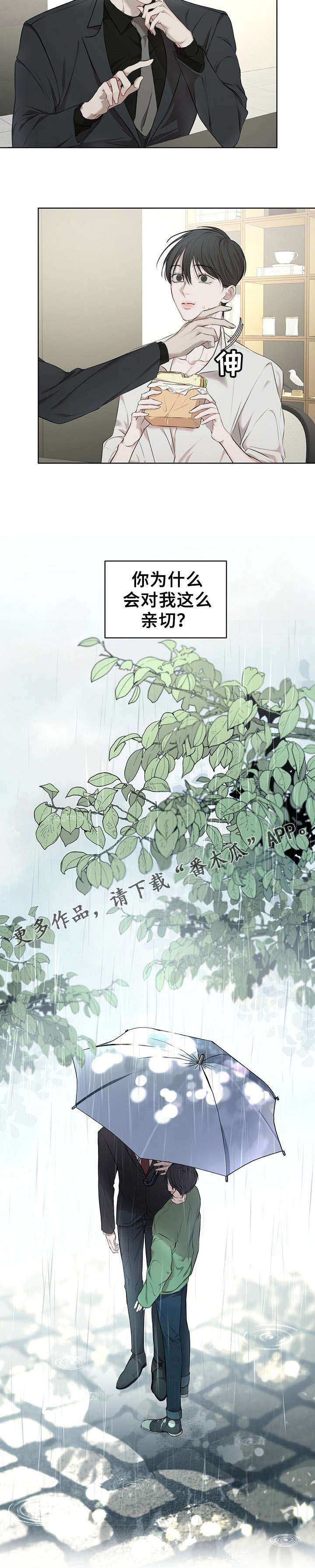 第2章：报恩