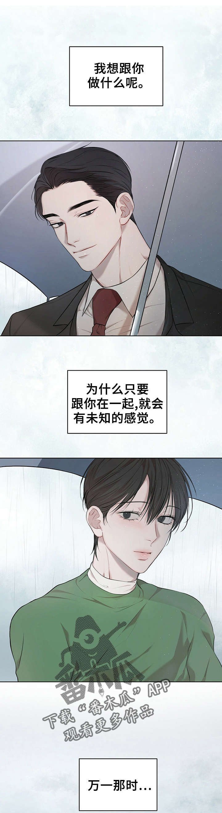 第2章：报恩
