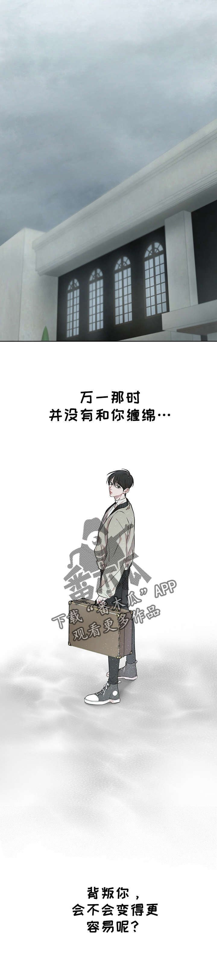 第2章：报恩