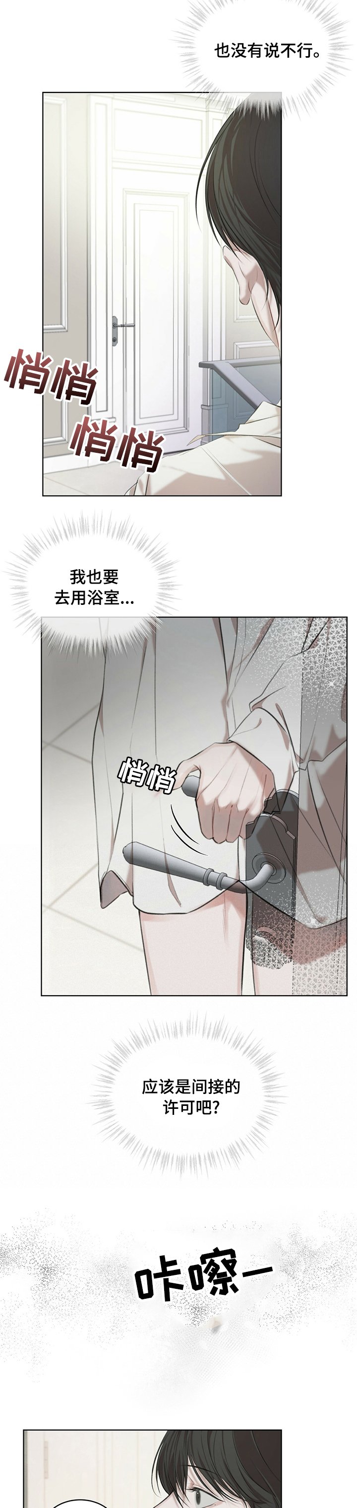 第20章：间接许可