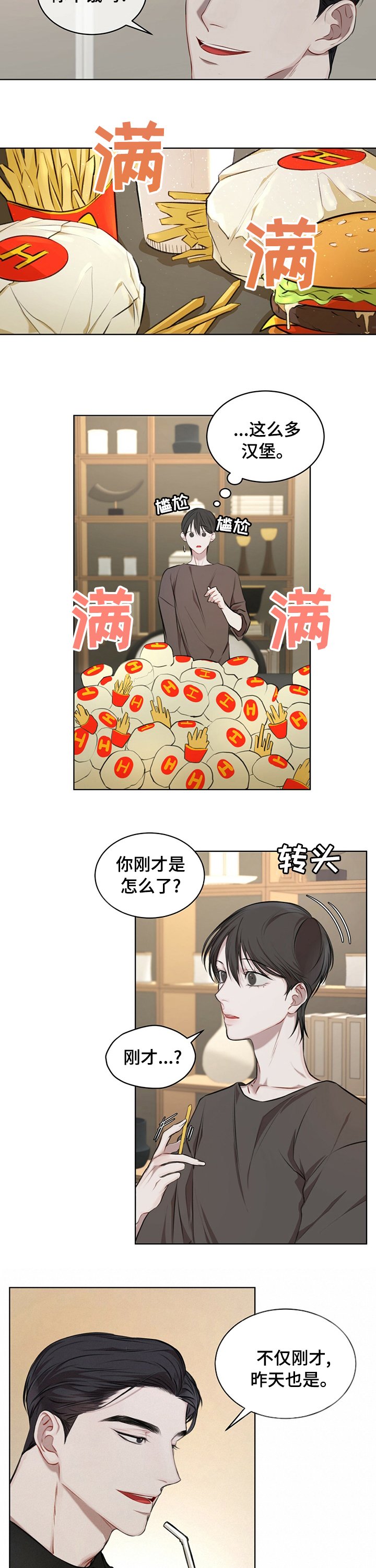 第21章：该去工作了