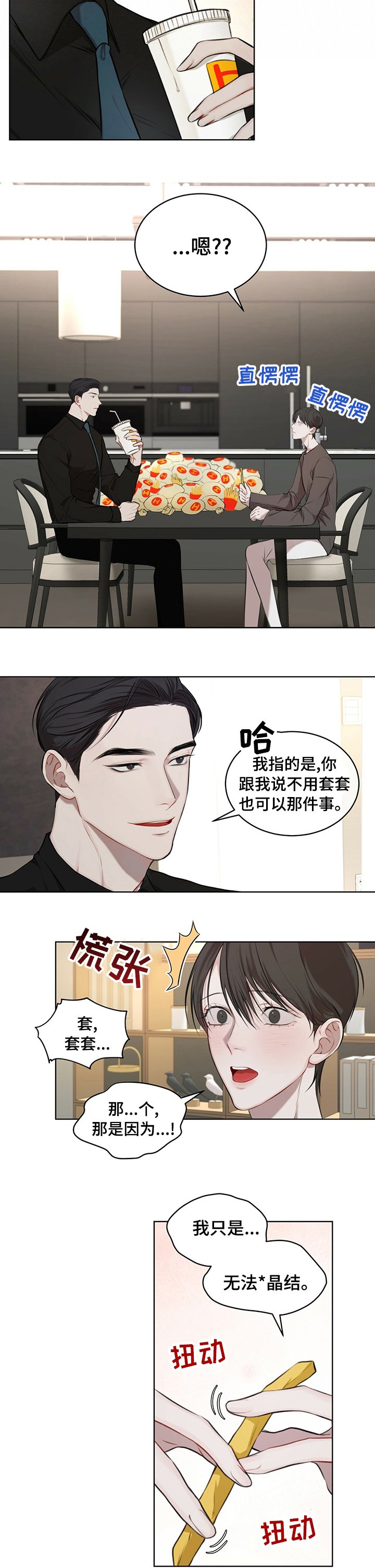 第21章：该去工作了