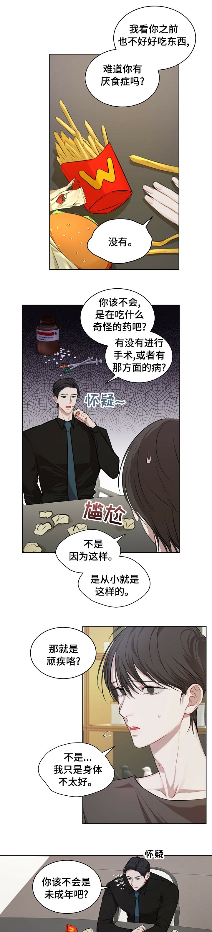 第21章：该去工作了