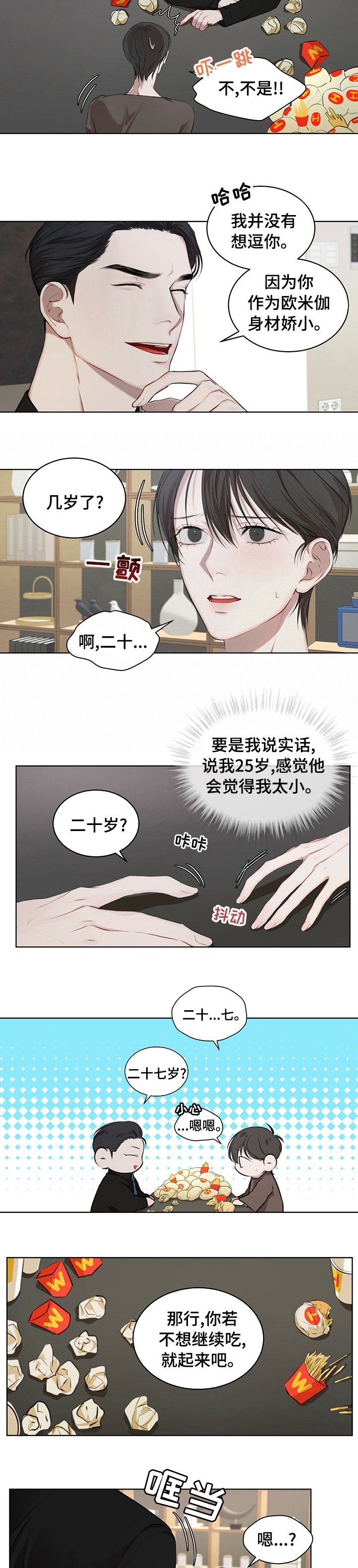 第21章：该去工作了