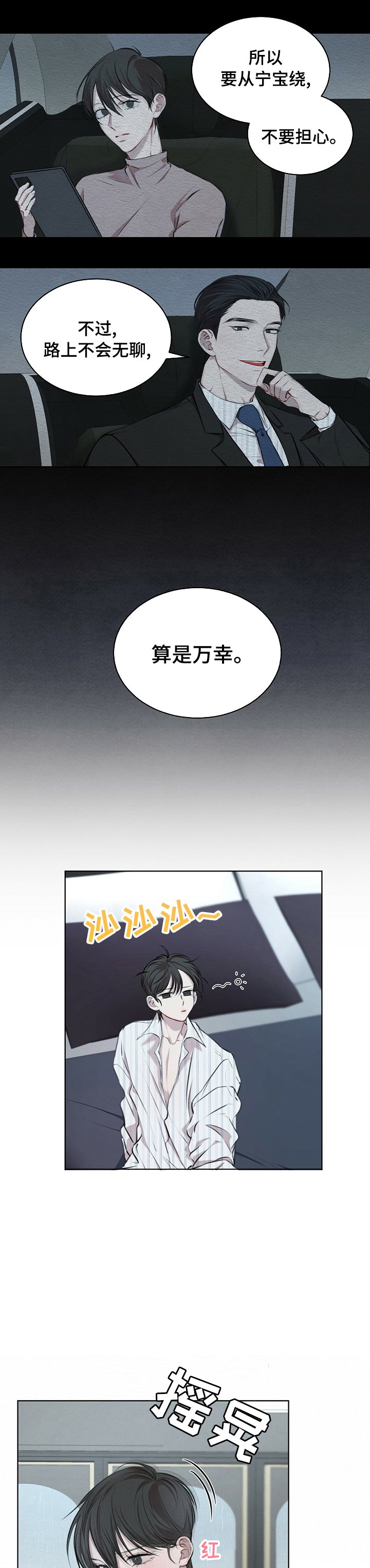 第22章：目前还好