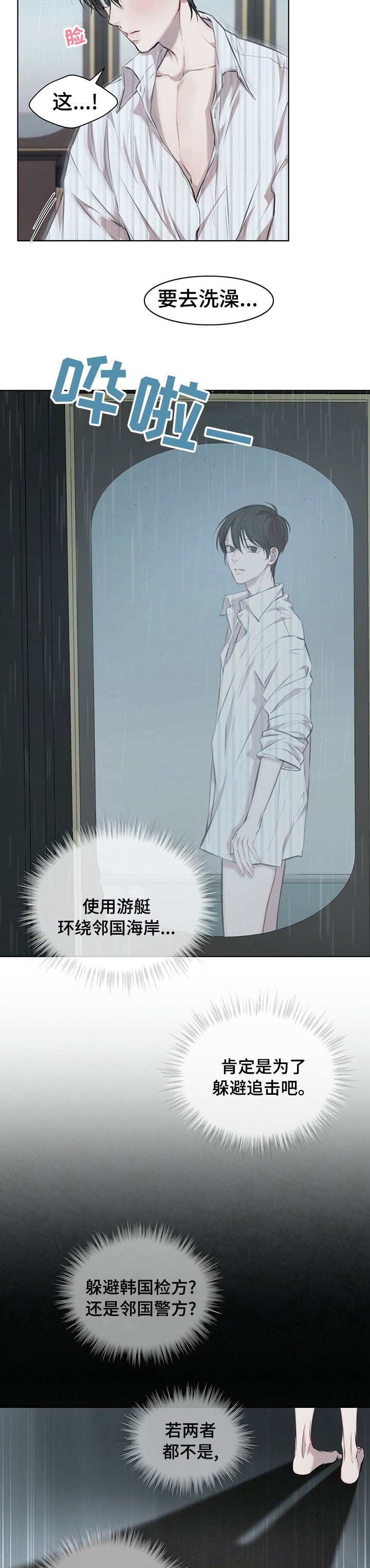 第22章：目前还好